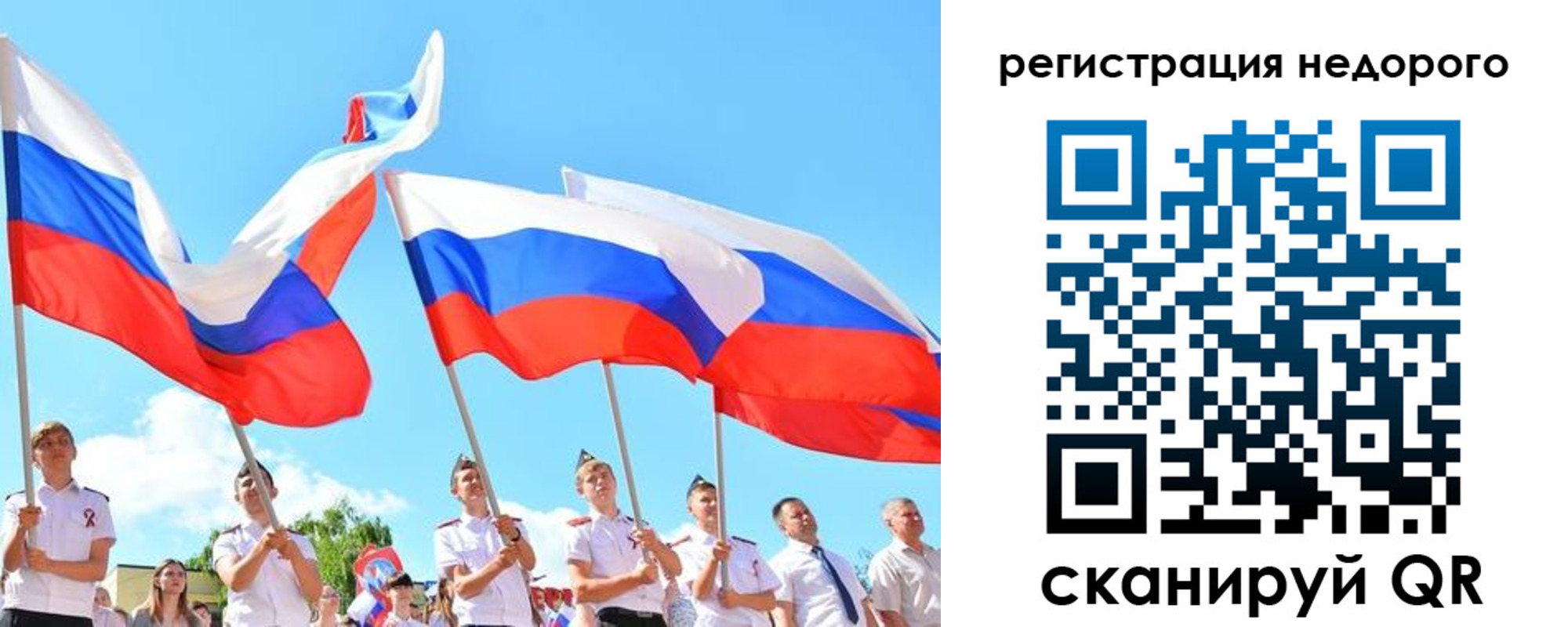 прописка 2025 в Тарко-Сале