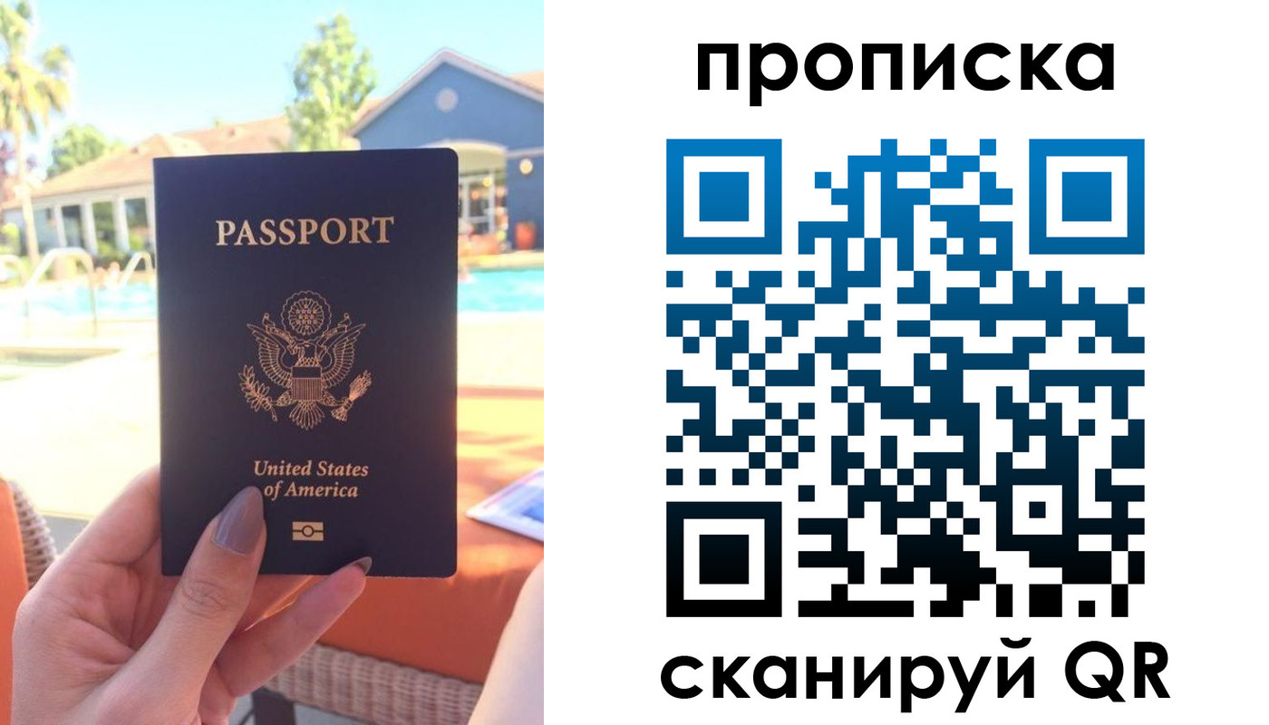 прописка гарантия в Тарко-Сале