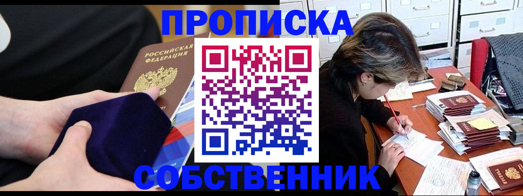 временная регистрация в квартире в Тарко-Сале