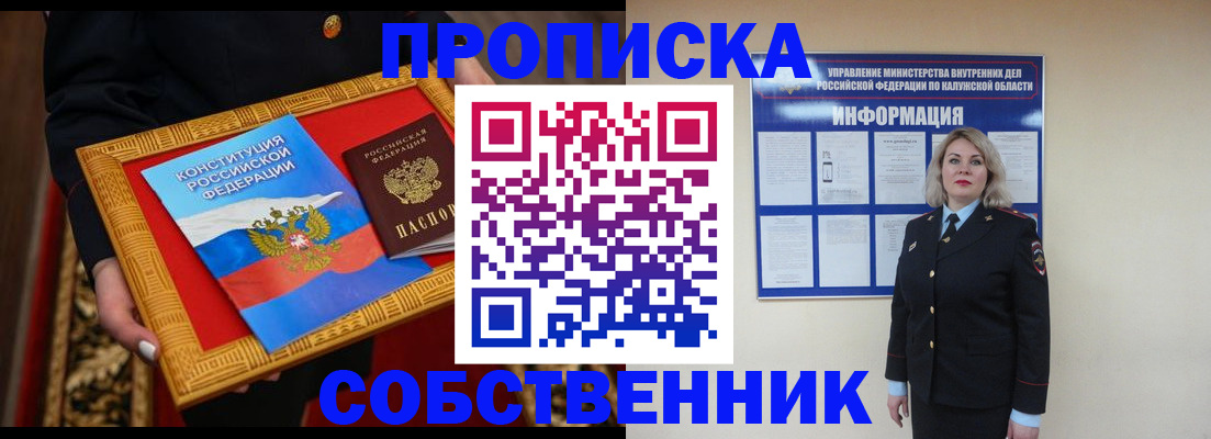 временная регистрация для всех в Тарко-Сале