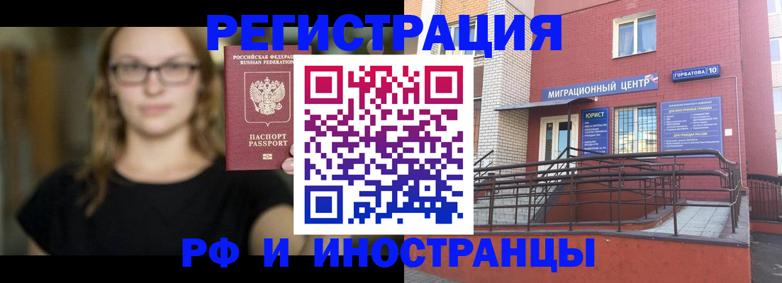 прописка поиск в Тарко-Сале