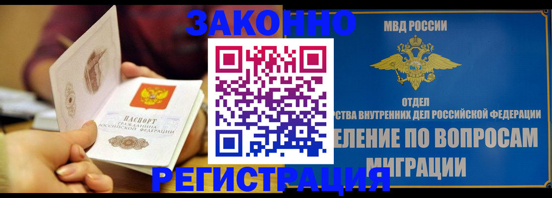 временная регистрация в квартире в Тарко-Сале