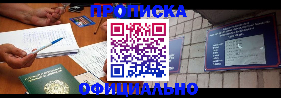 где прописаться в Тарко-Сале