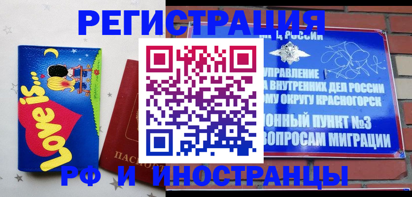 купить прописку в Тарко-Сале