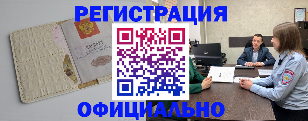 временная регистрация для школы в Тарко-Сале