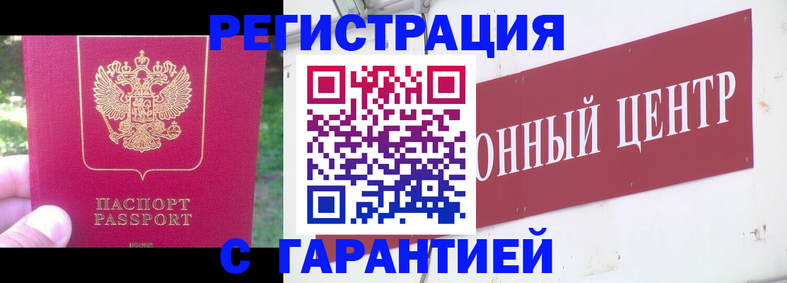 временная прописка в Тарко-Сале