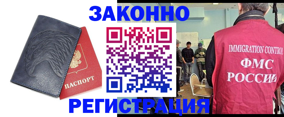 прописка паспорт в Тарко-Сале