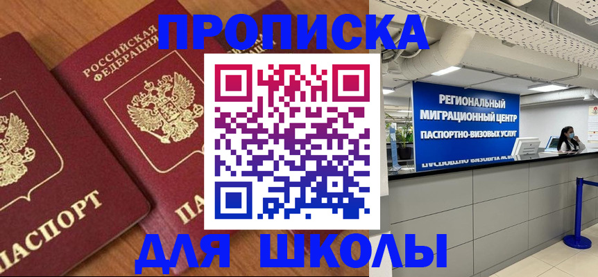 временная регистрация собственник в Тарко-Сале