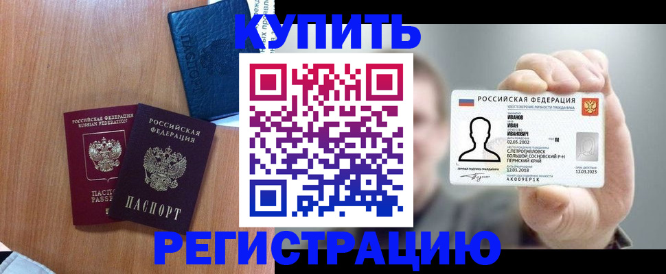 временная регистрация для всех в Тарко-Сале