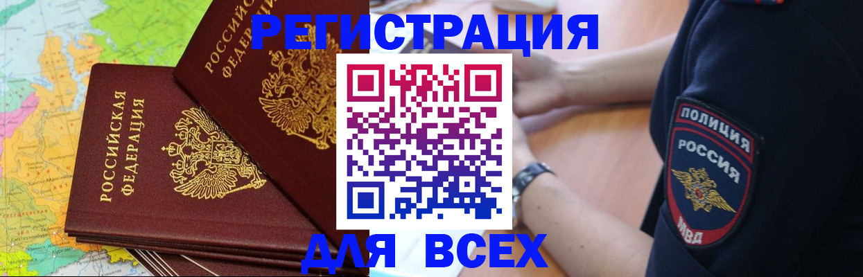 прописка для школы в Тарко-Сале