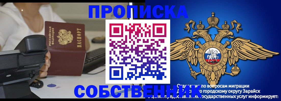 временная регистрация для всех в Тарко-Сале