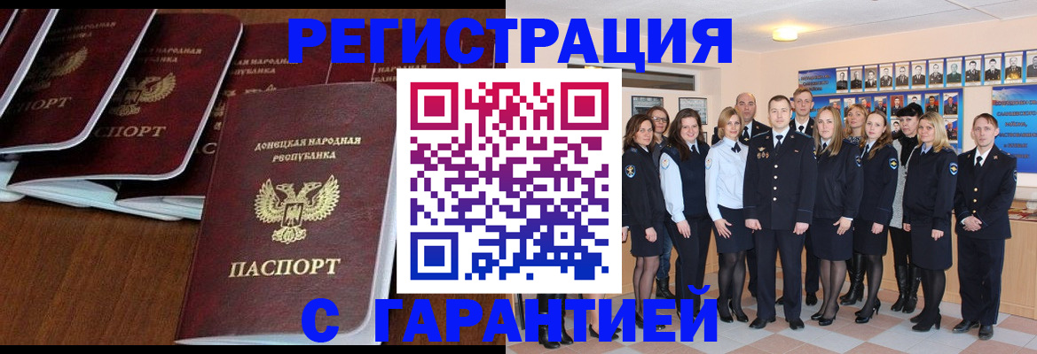 прописка иностранных граждан в Тарко-Сале